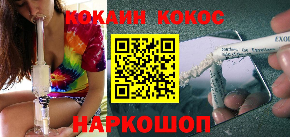 Cocaine 99%  Вход с VPN  Кокаин Перу  Кинель 