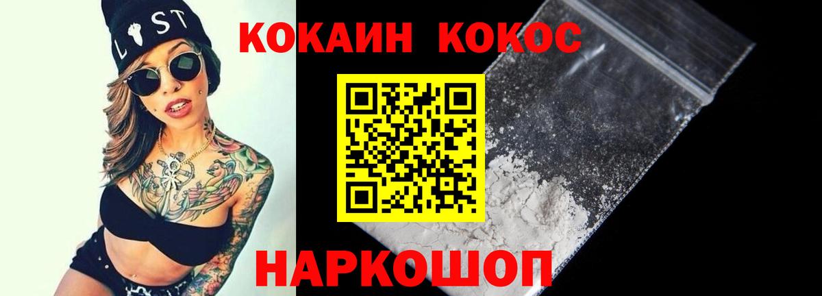 КОКАИН Fish Scale Кинель