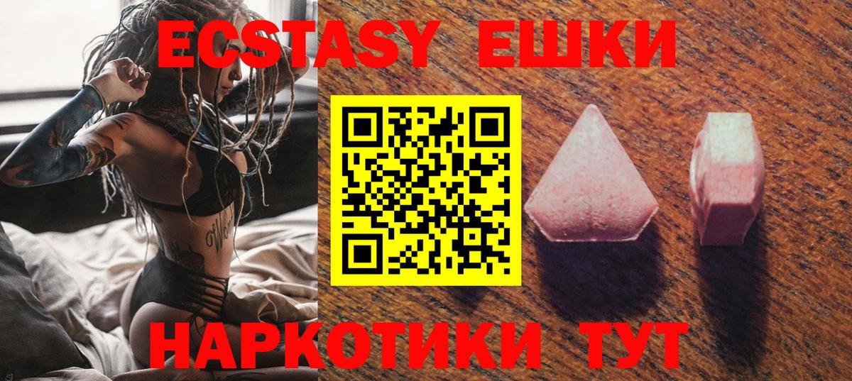Кинель  ЭКСТАЗИ mix  Ecstasy  Вход с VPN  Экстази таблы 