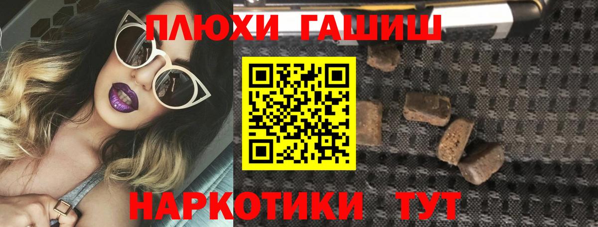 Кинель  ГАШ ice o lator  ГАШИШ  ГАШИШ Premium  Вход с VPN 