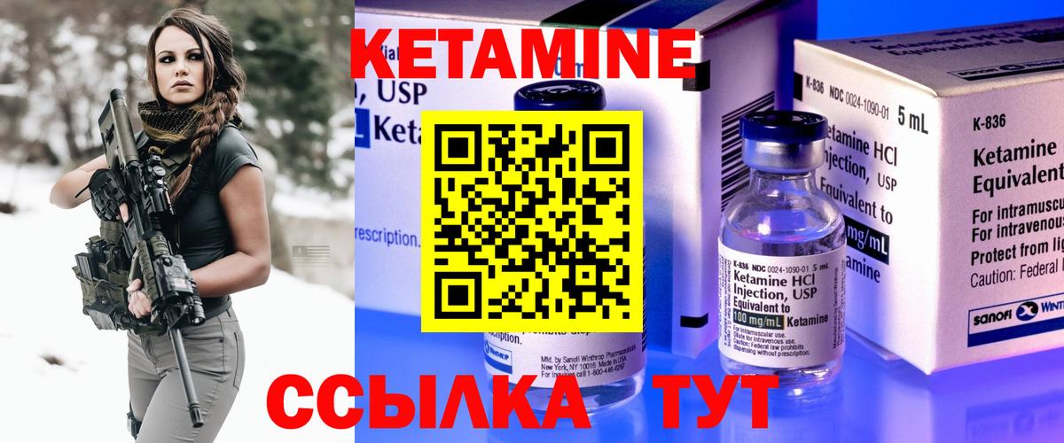 Кинель  Кетамин VHQ  Вход с VPN 