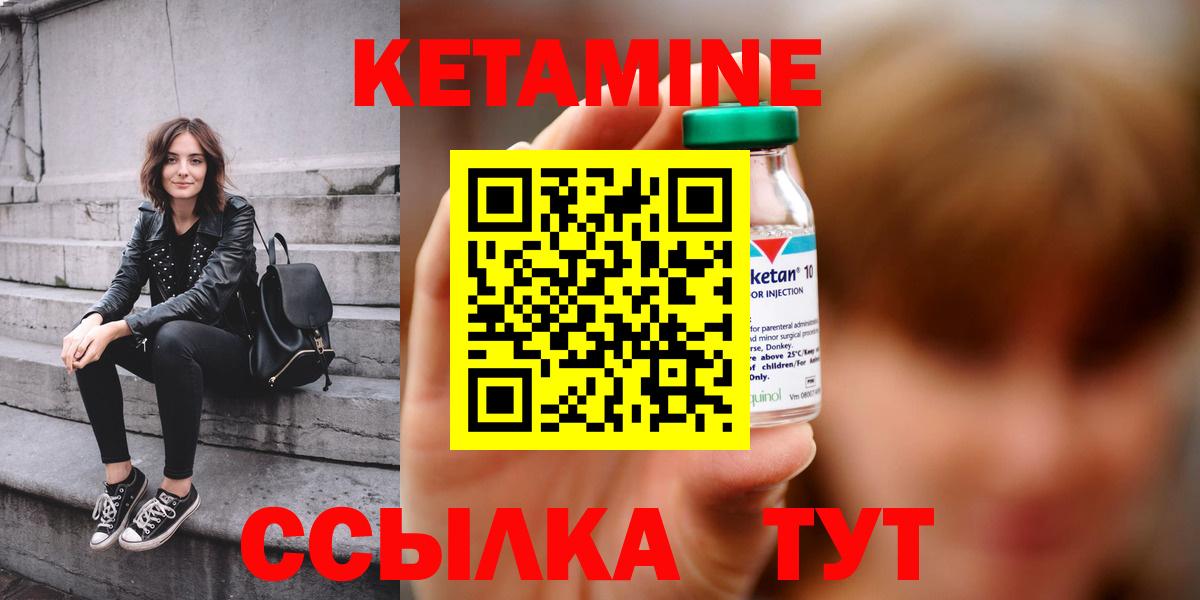Кетамин ketamine Кинель