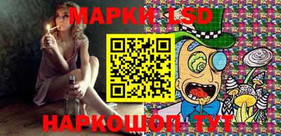 марки lsd Краснокаменск