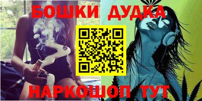 бошки Кумертау
