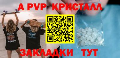 Альфа ПВП Краснодар