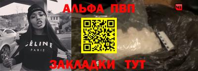 Альфа ПВП Краснодар