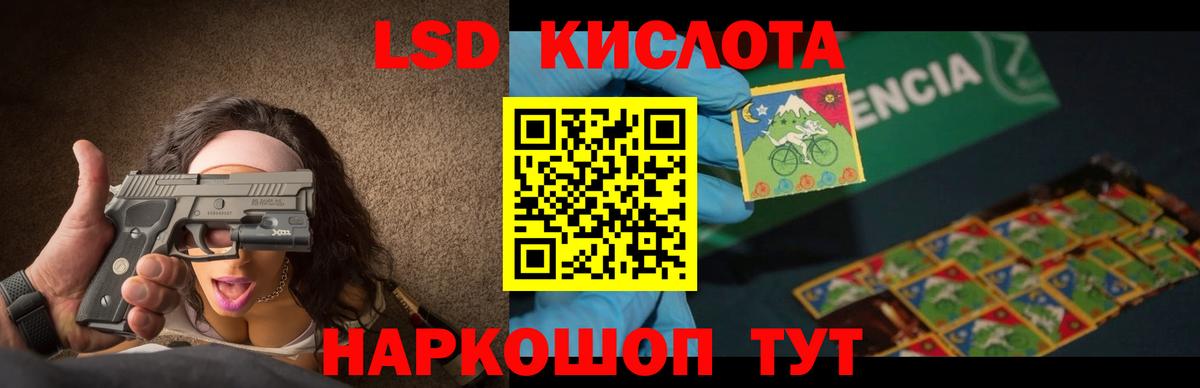 LSD-25 экстази кислота  Вход с VPN  ЛСД экстази кислота  Лсд 25 экстази  Кинель 