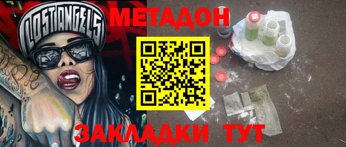 Кинель  МЕТАДОН VHQ  Вход с VPN 
