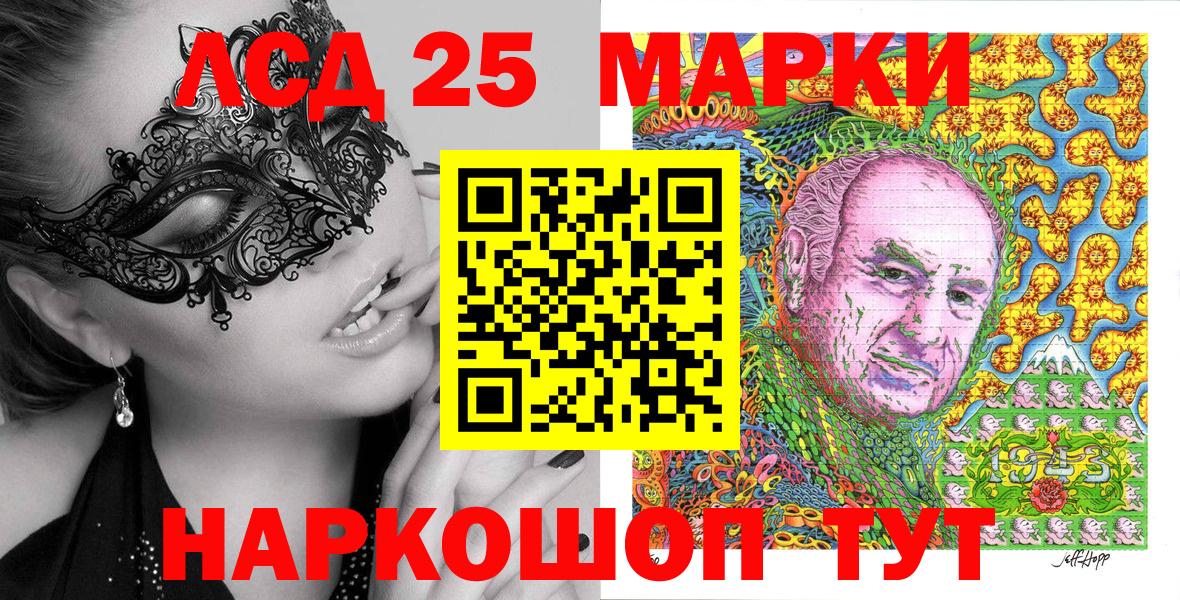 Марки 25I-NBOMe 1,5мг  Вход с VPN  Наркотические марки  Кинель 
