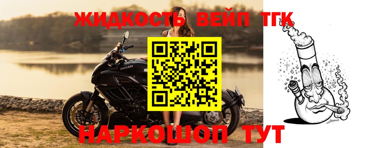 Дистиллят ТГК вейп Кинель