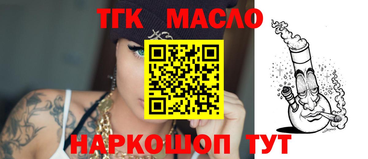 ТГК жижа  ТГК жижа  Кинель  Вход с VPN 